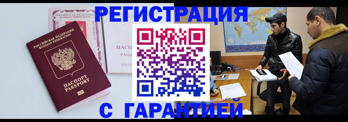 временная регистрация поиск в Гуково