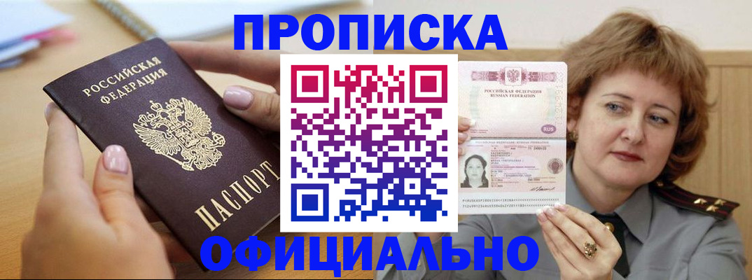 временная регистрация надежно в Гуково